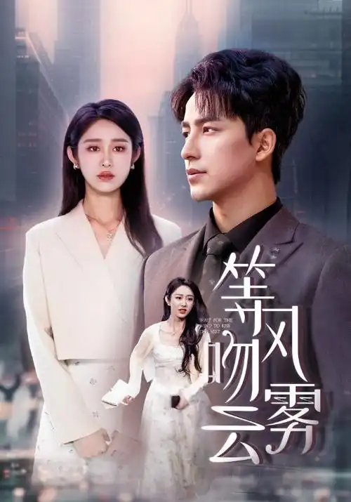 星轨之上 高清电视剧全集