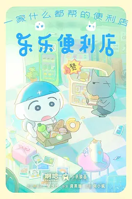 星尘拾荒者 科幻动漫在线观看